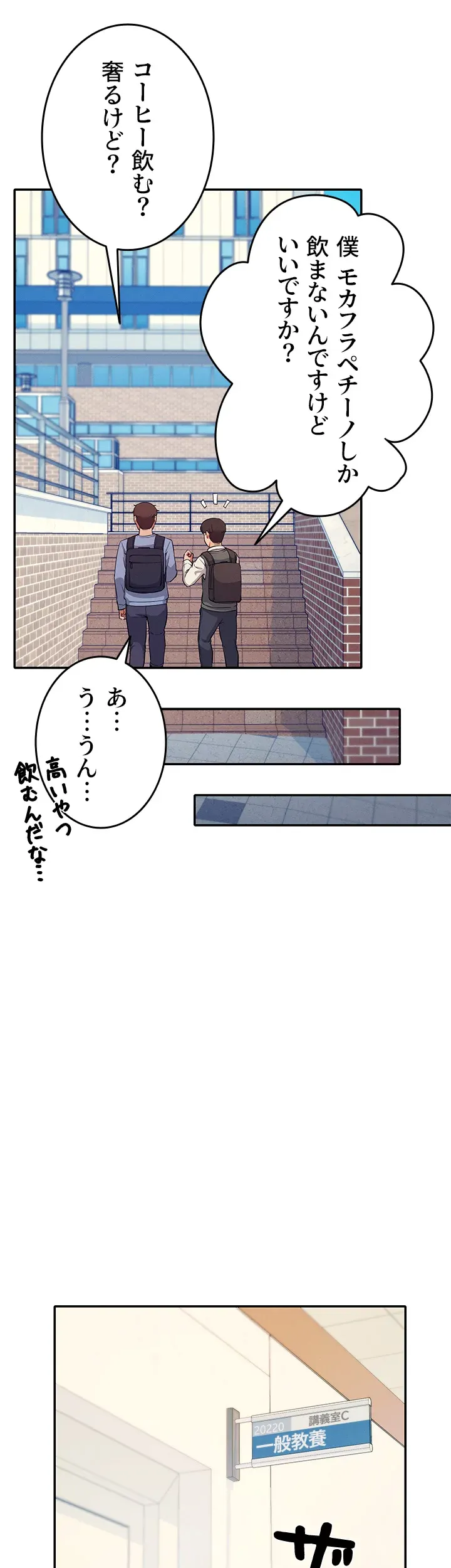 工学ヘヴン - Page 19